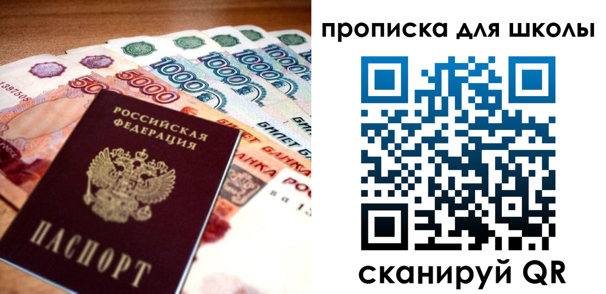 прописка для военкомата в Еманжелинске