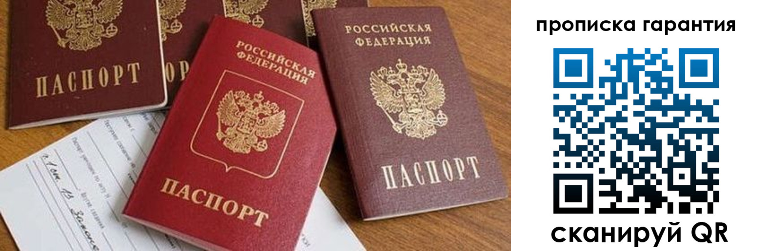 временная регистрация для школы в Еманжелинске