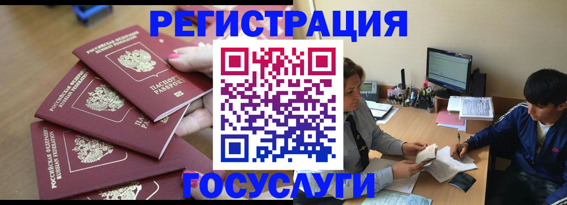 временная регистрация для всех в Еманжелинске