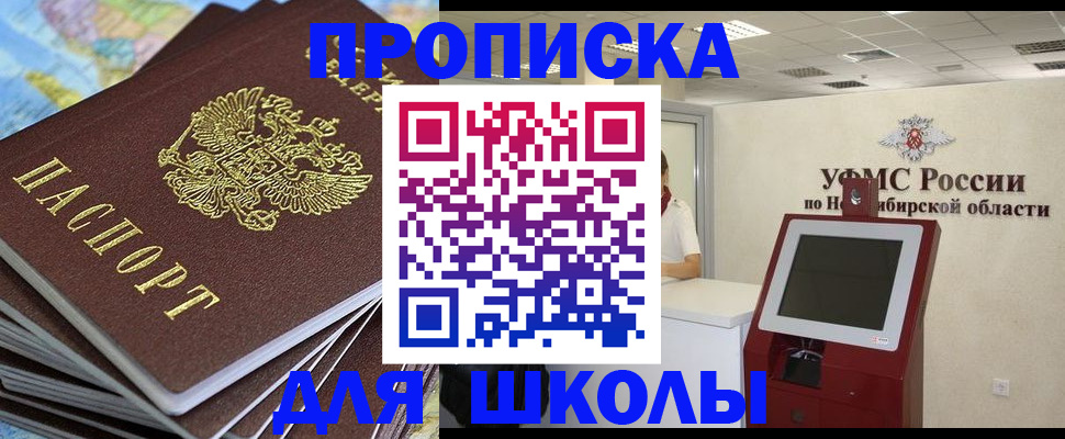 регистрация для дет. сада в Еманжелинске