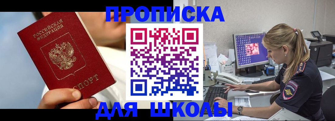 прописка для кредита в Еманжелинске