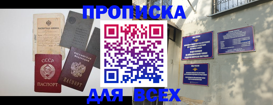 прописка от собственника в Еманжелинске