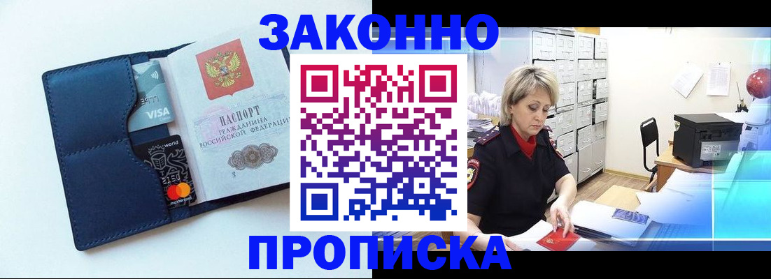 временная регистрация в квартире в Еманжелинске