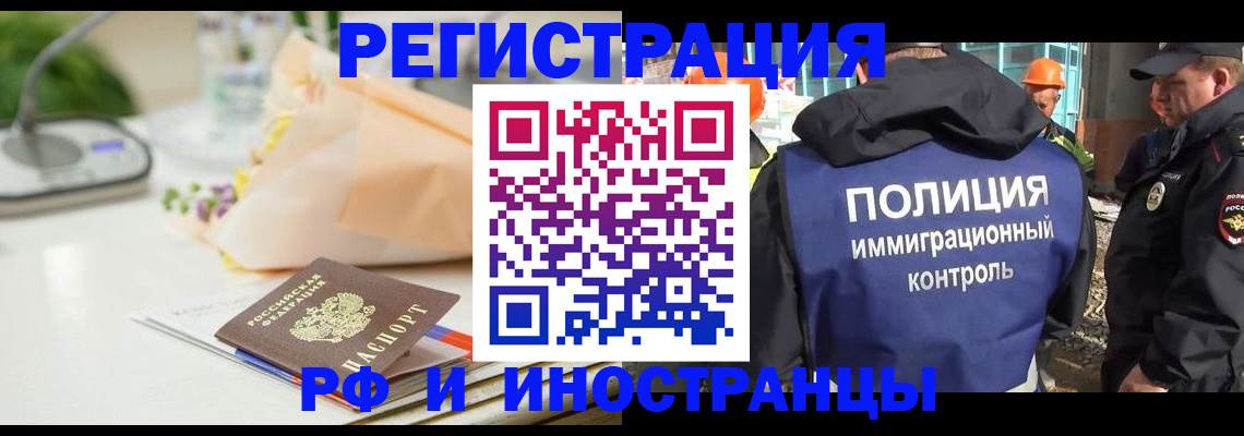 прописка гарантия в Еманжелинске