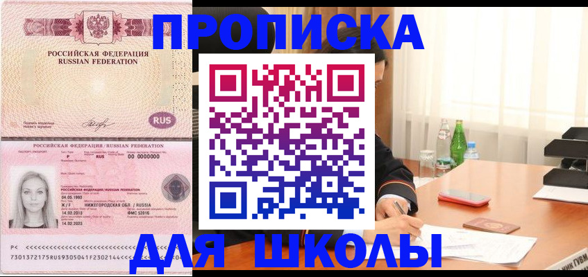 прописка для кредита в Еманжелинске