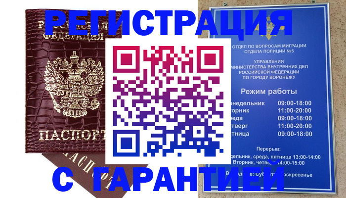 миграционный учет в Еманжелинске