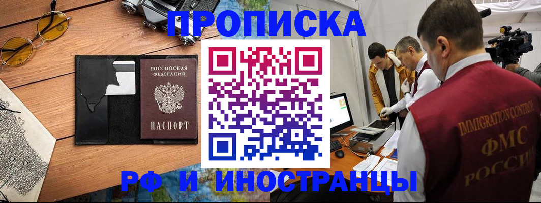 прописка поиск в Еманжелинске