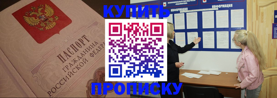 регистрация для дет. сада в Еманжелинске