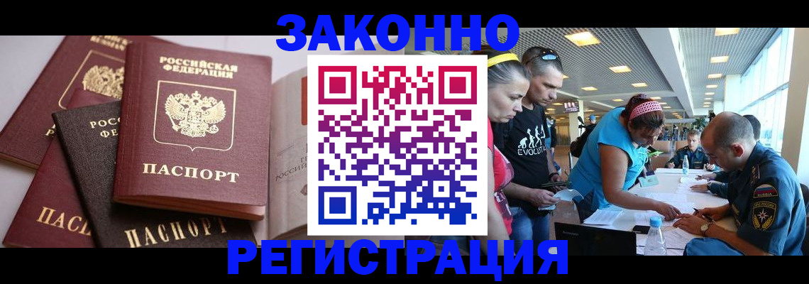 регистрация в Еманжелинске